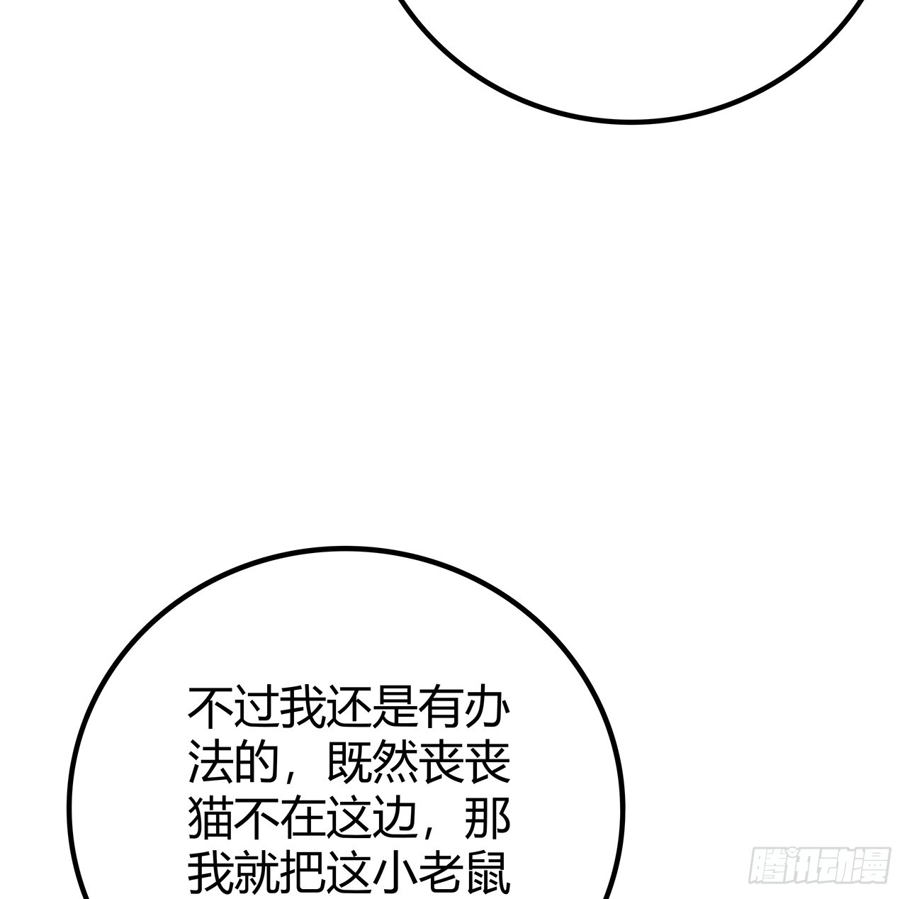 186话 你说谁吃醋呢17