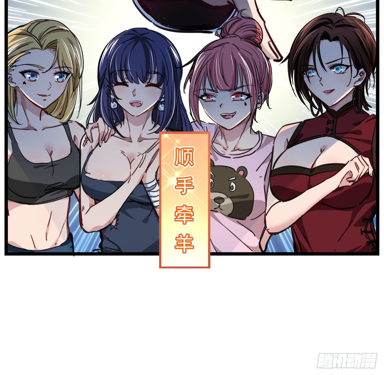 4话 美女的诱惑60