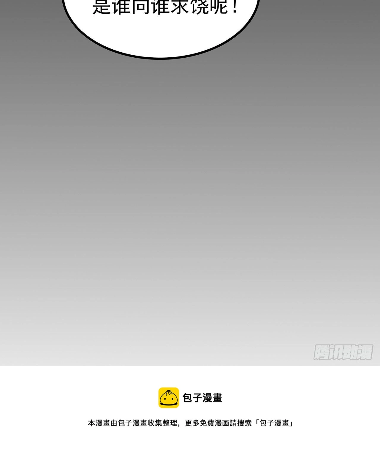 115话 谁向谁求饶呢44