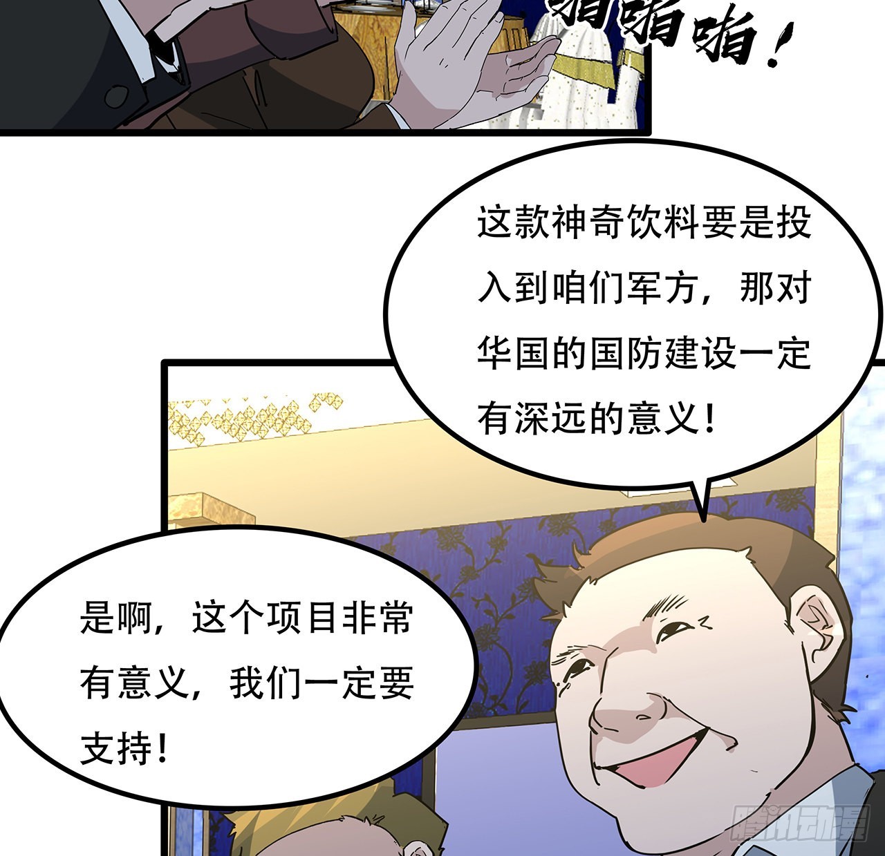 172话 有权停止13