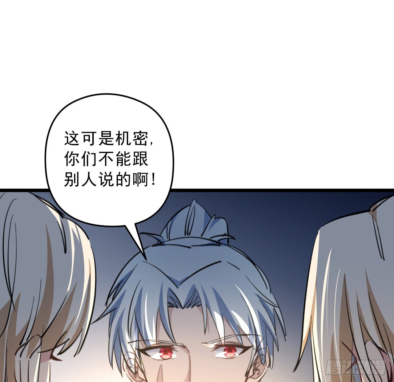 24话 给你们看个大宝贝70