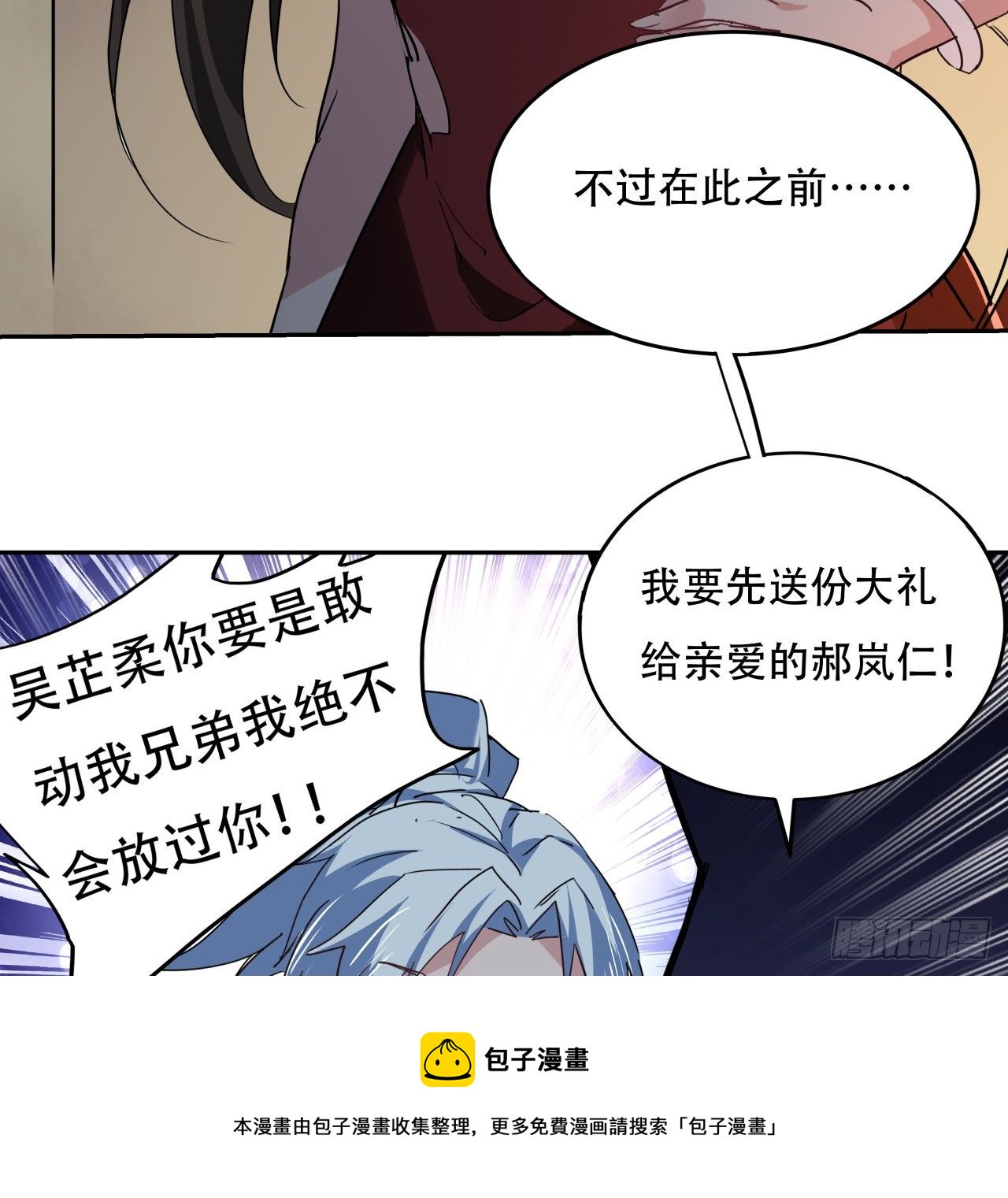 118话 谁也不能动我兄弟24