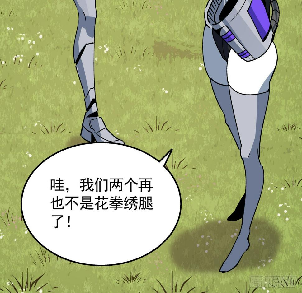 233话 新的异能出现了30