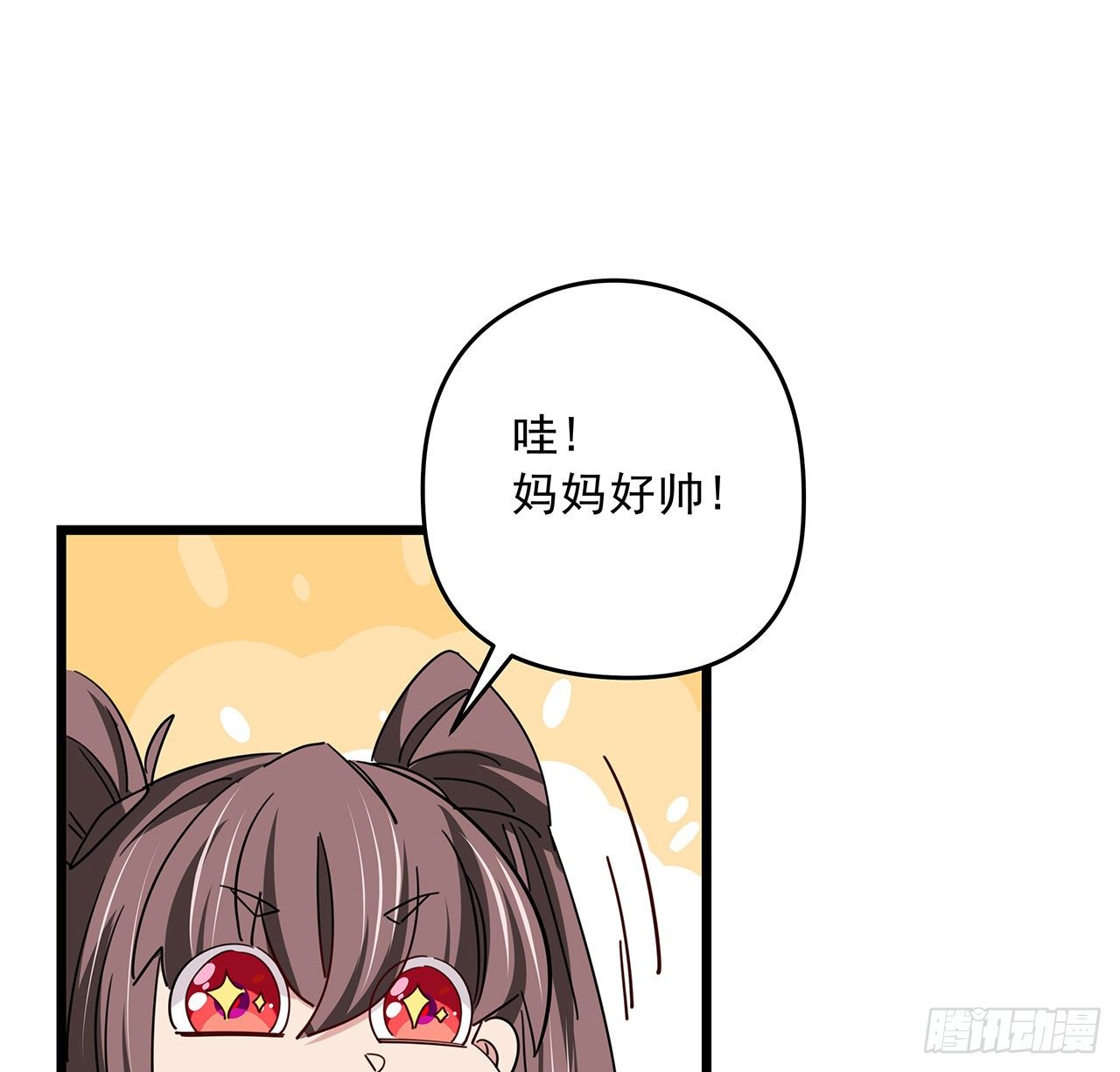 54话 妈妈好帅！41
