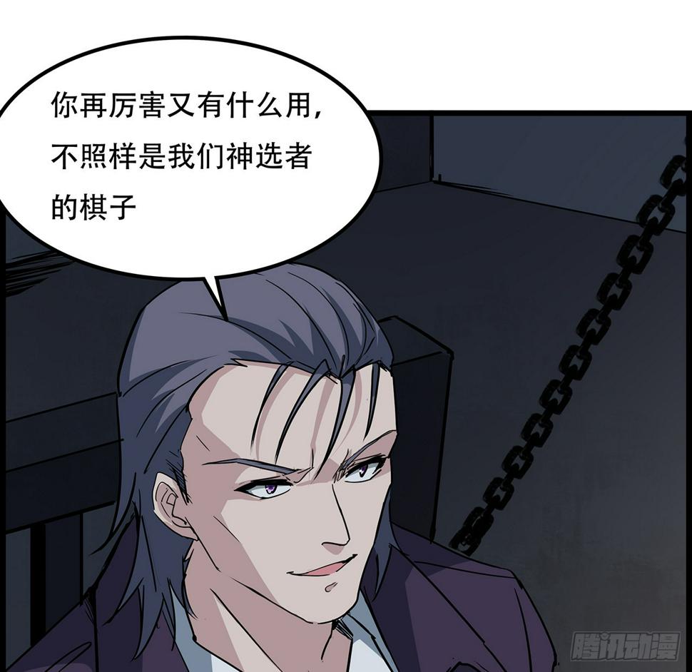 236话 不过是棋子43