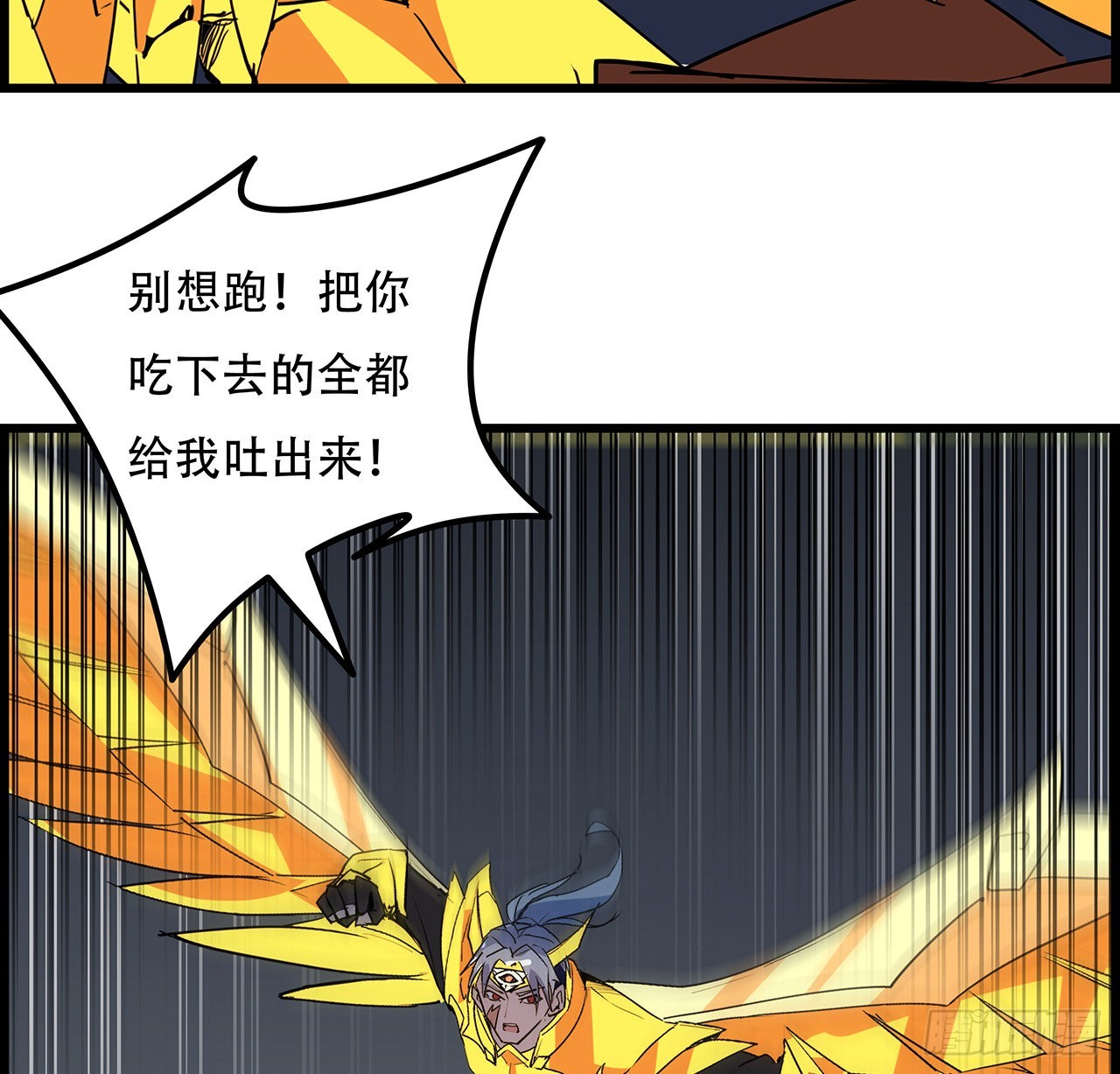 141话 吃完就想跑？23