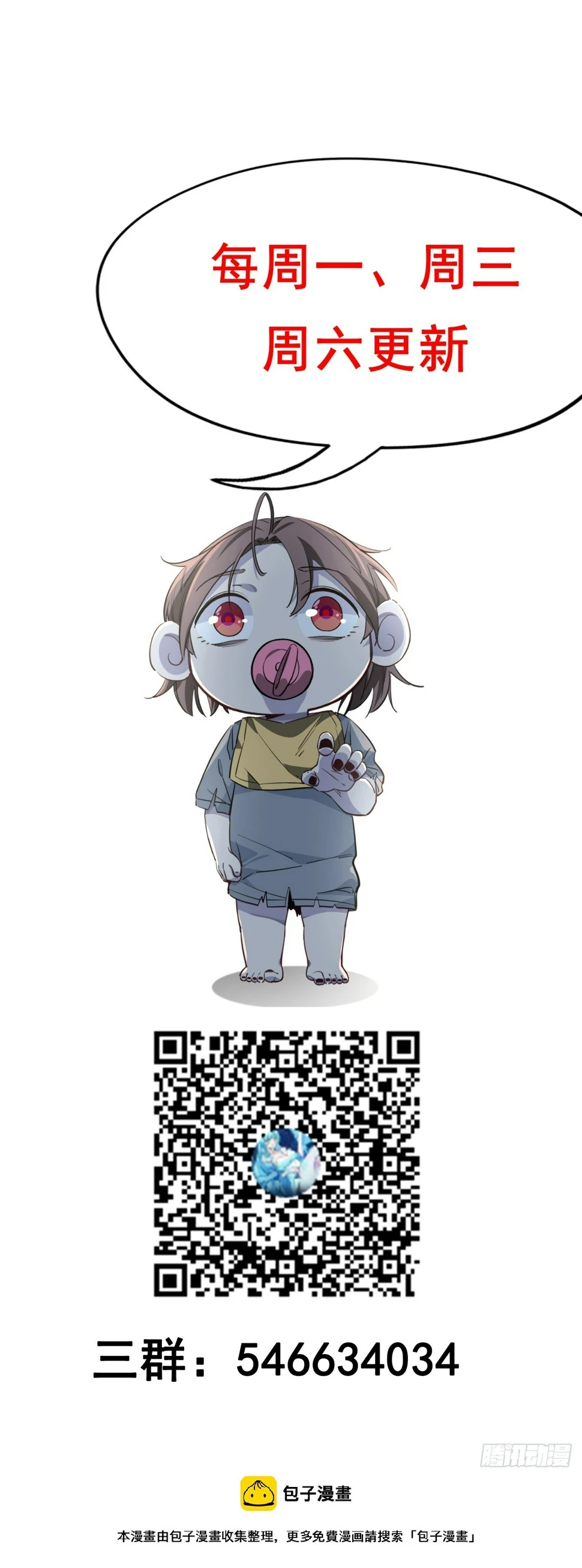 244话 新型丧尸？74