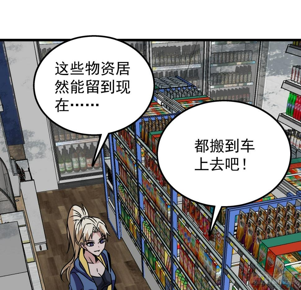 243话 新的妹子出现了37
