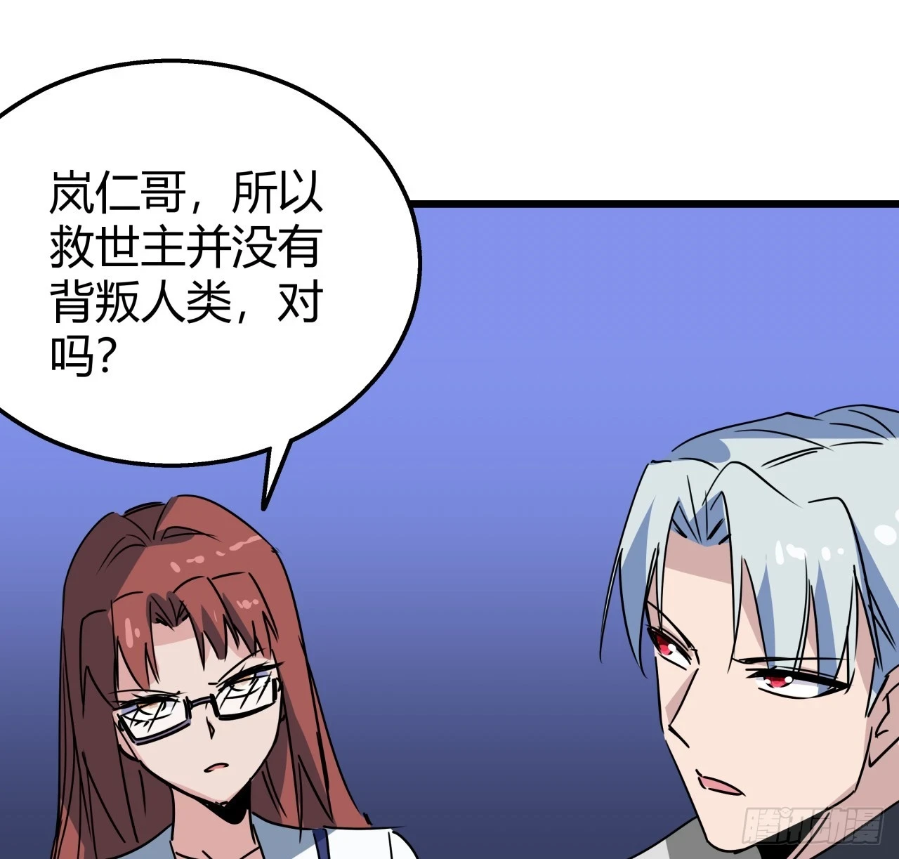 221话 美少女抱抱？28
