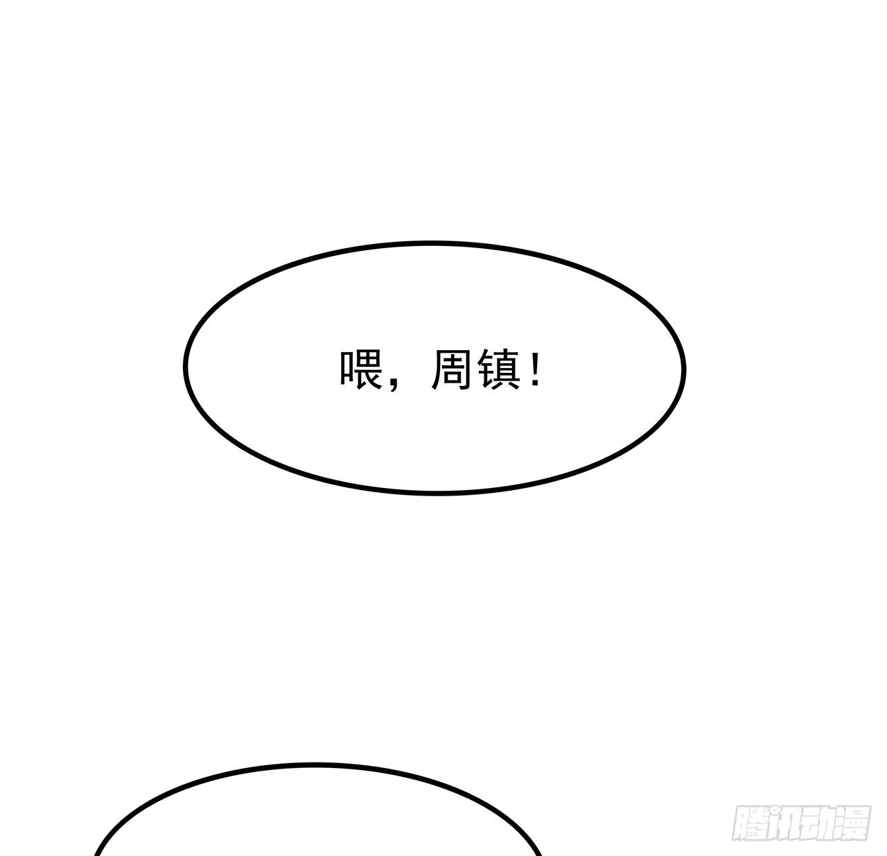 149话竟敢小瞧系统的力量55