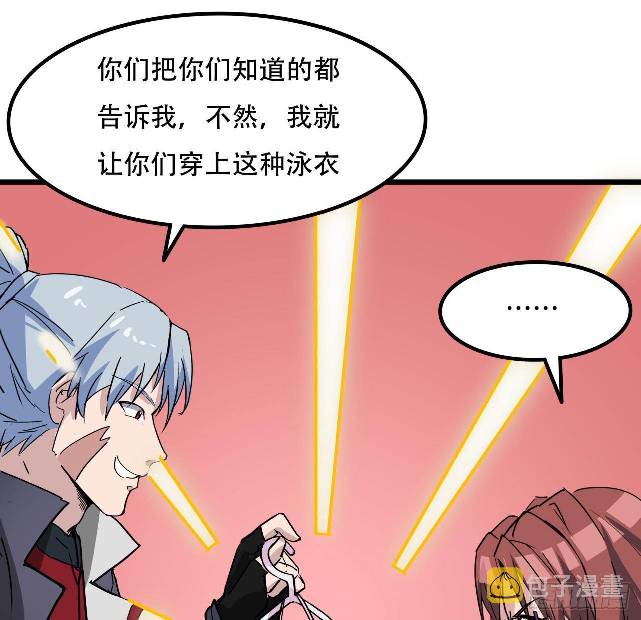 193话 新增女团成员？44