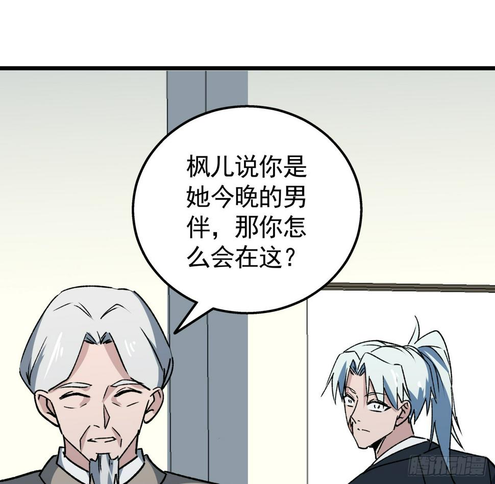 239话 周镇的来源10