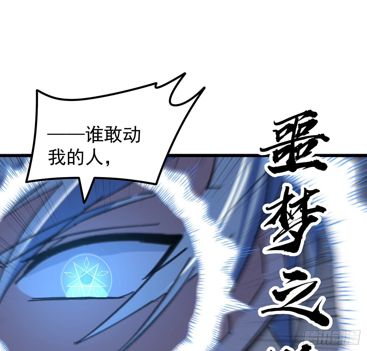 129话 以牙还牙19