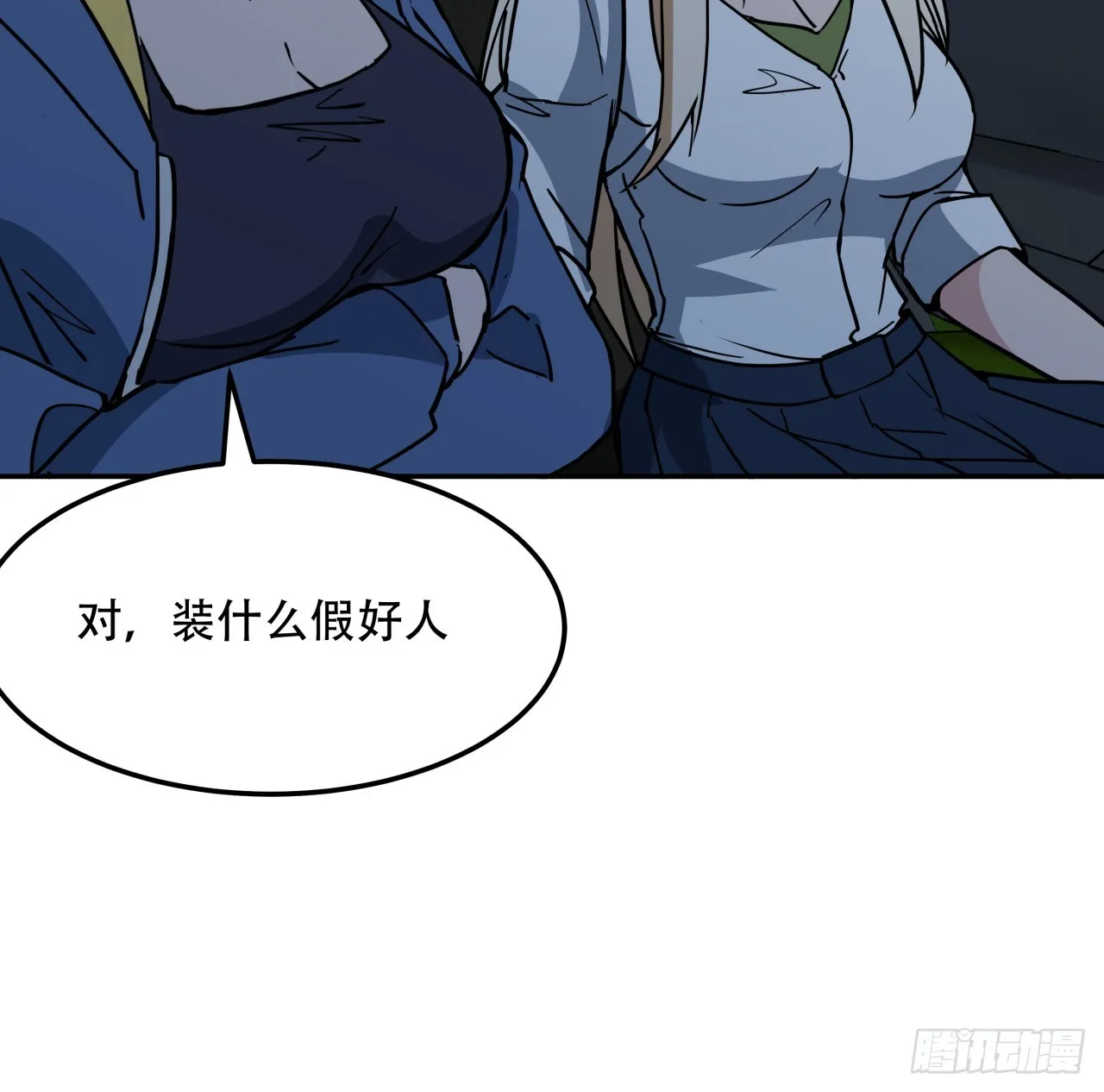249话 食色性也33