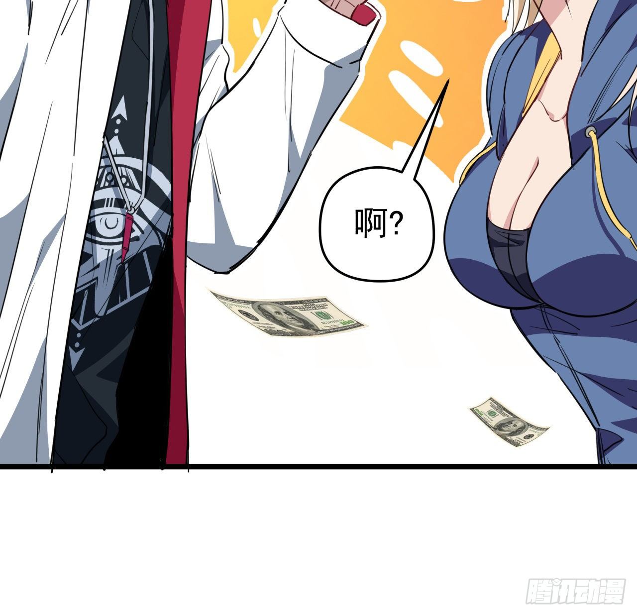 37话 捡了个大便宜48