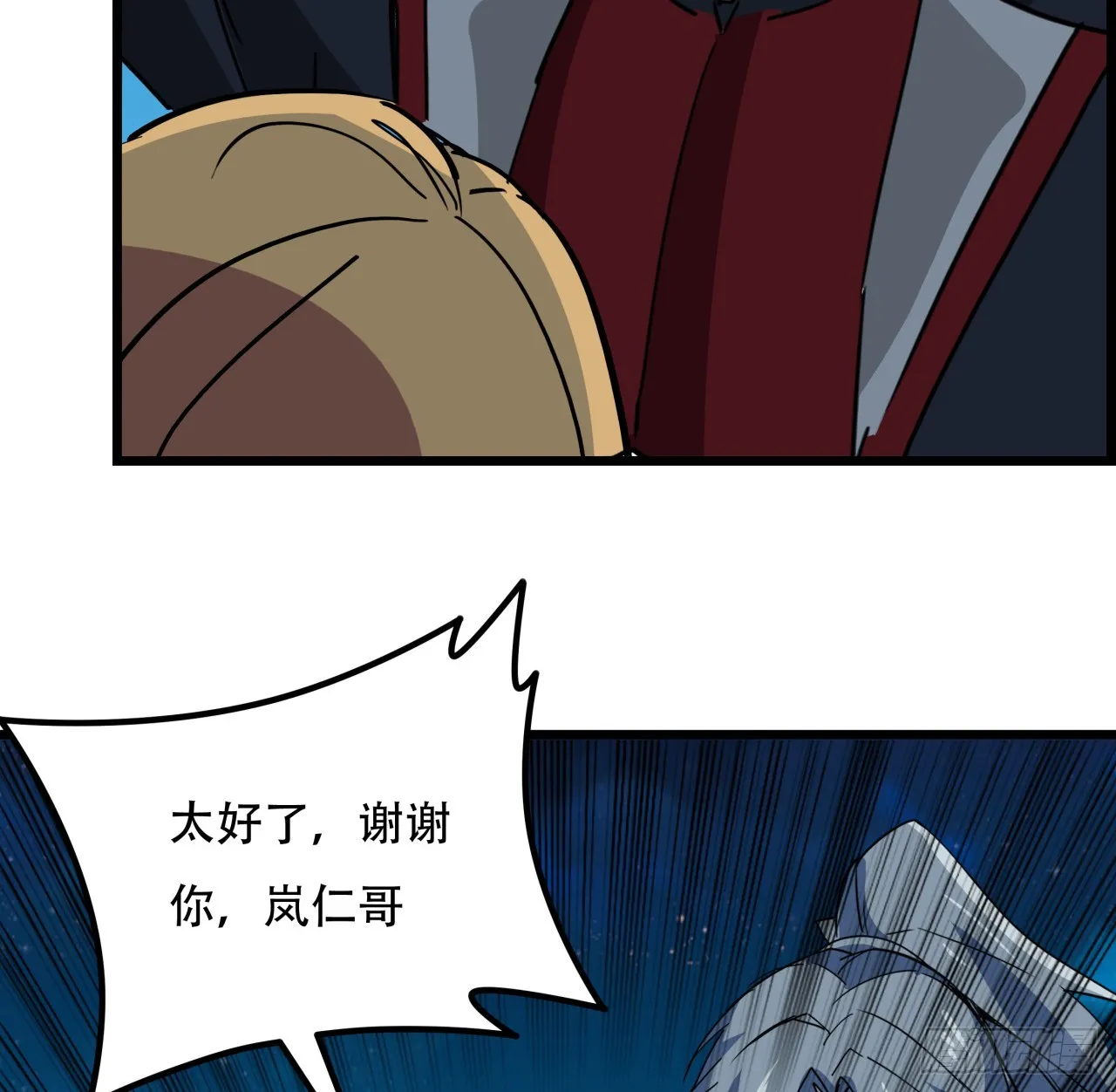 248话 求你带我走46