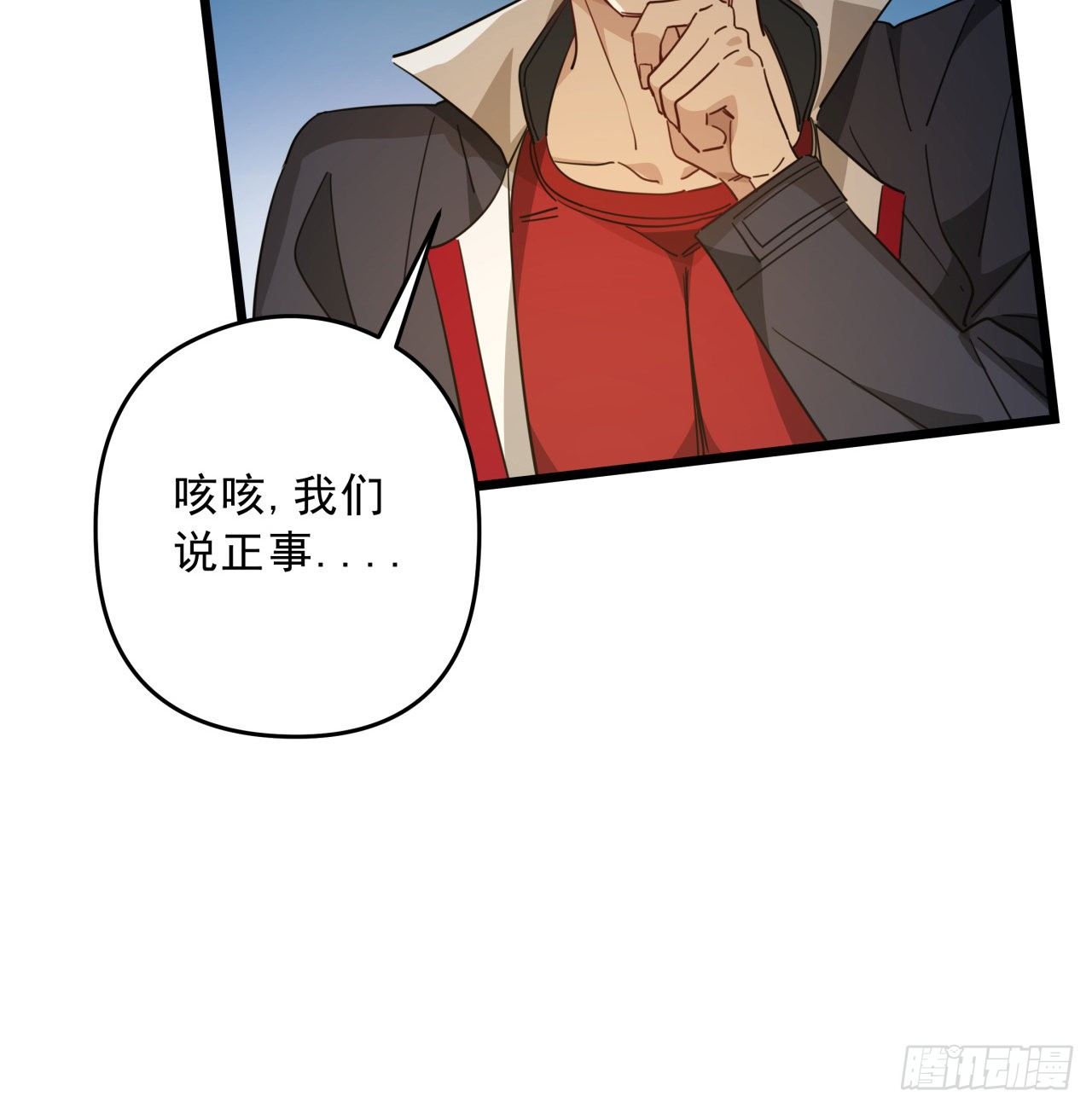 53话 郝乖是吃肉肉长大的25