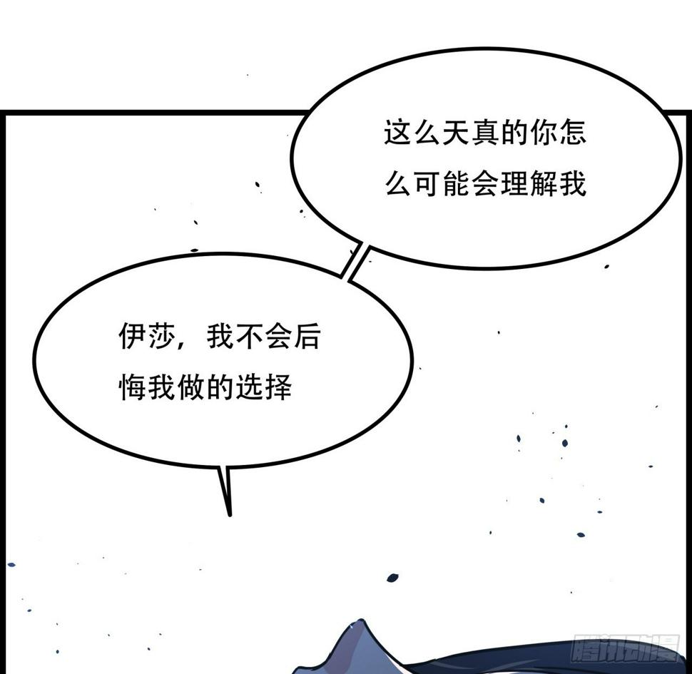 229话 我救不了她37