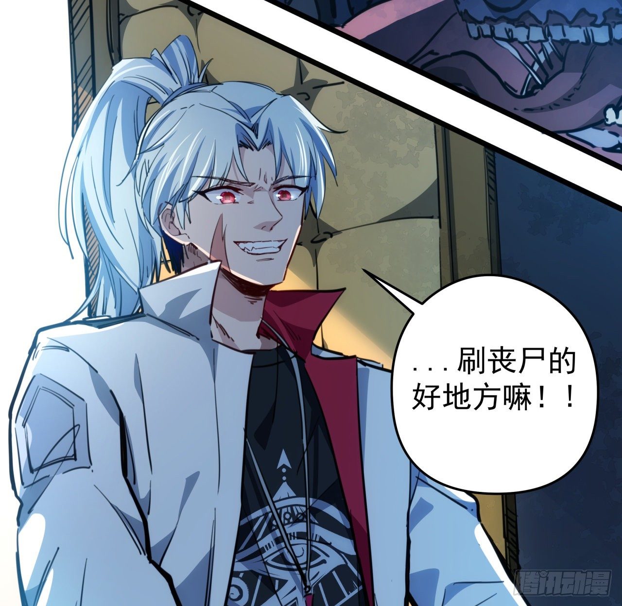 16话 这么猛是我的了！35