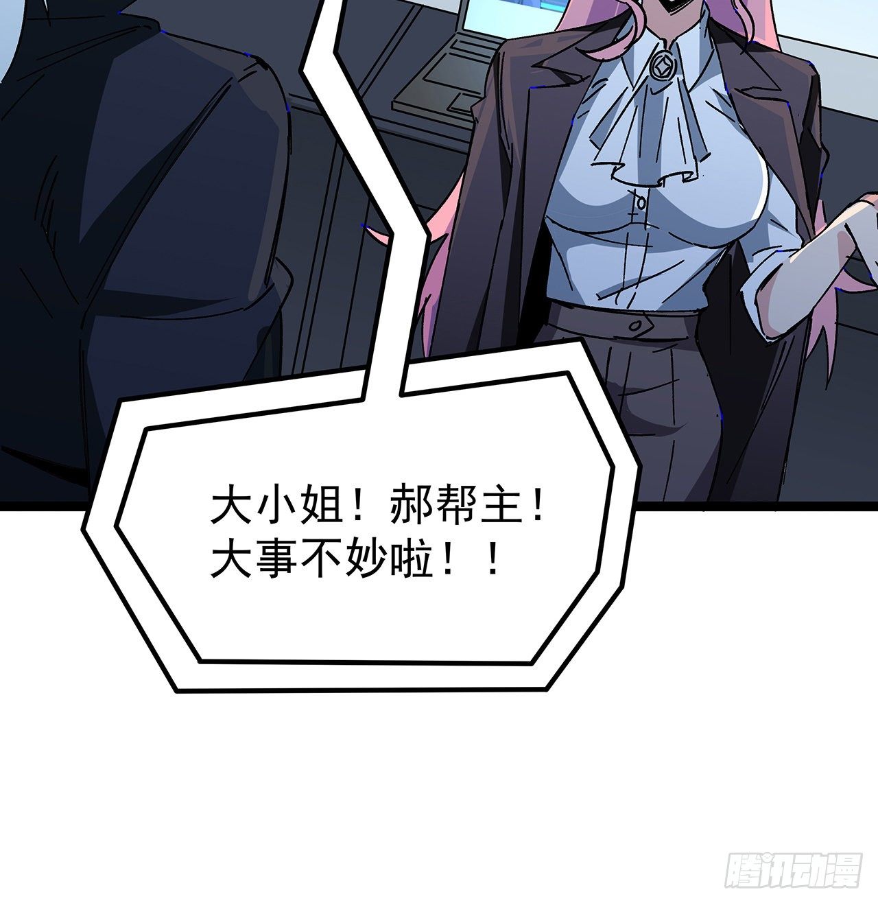 123话 有我在不怕35