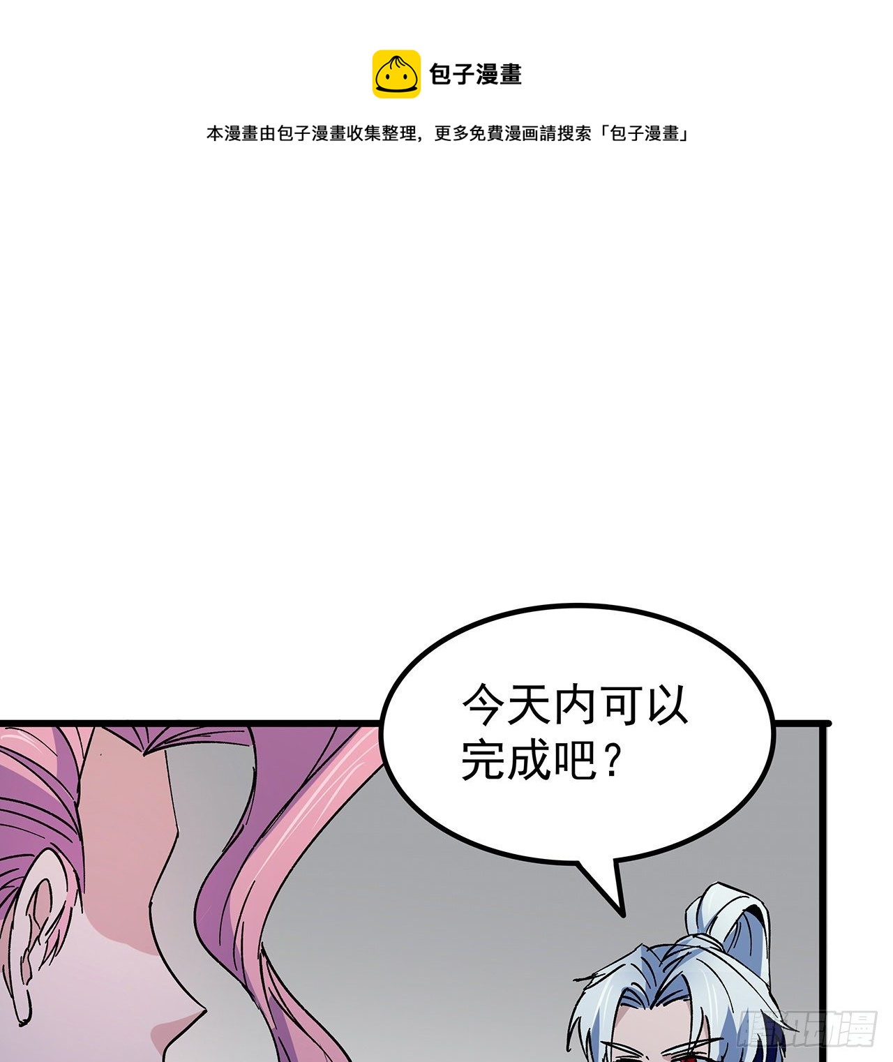 117话 也许是内鬼28