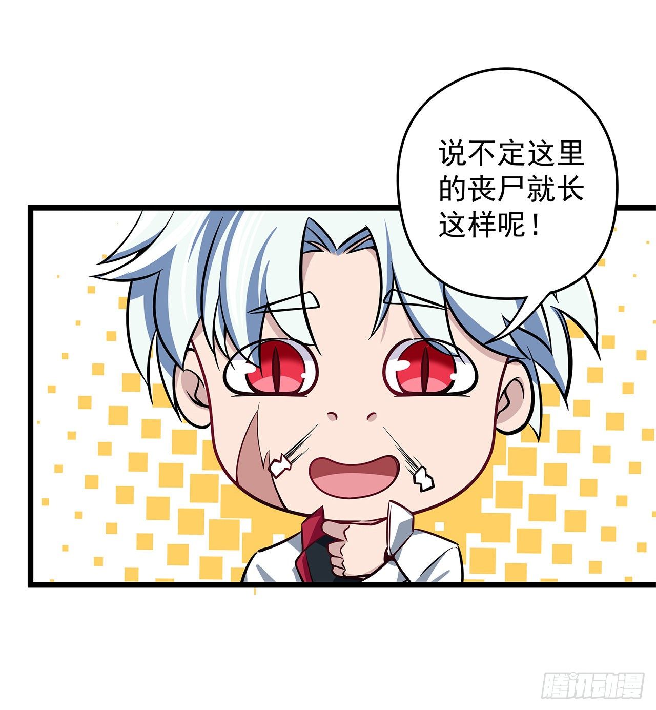 1话 我是打飞机死的113