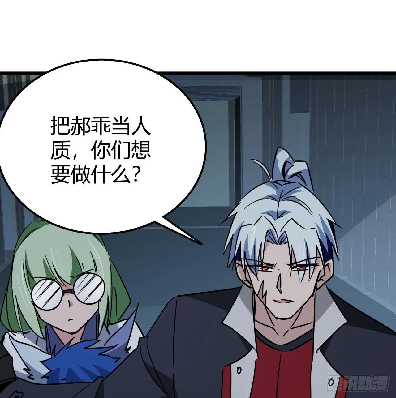222话 辜负了信任54