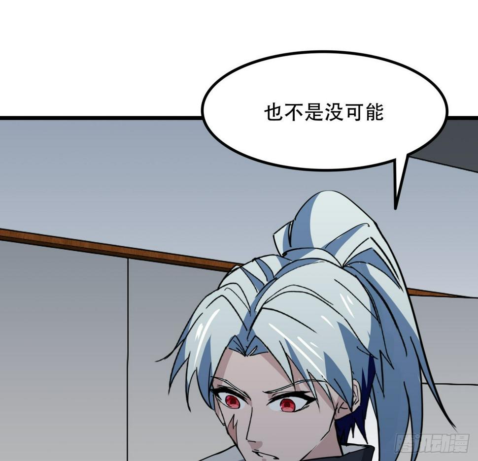 241话 新的计划43