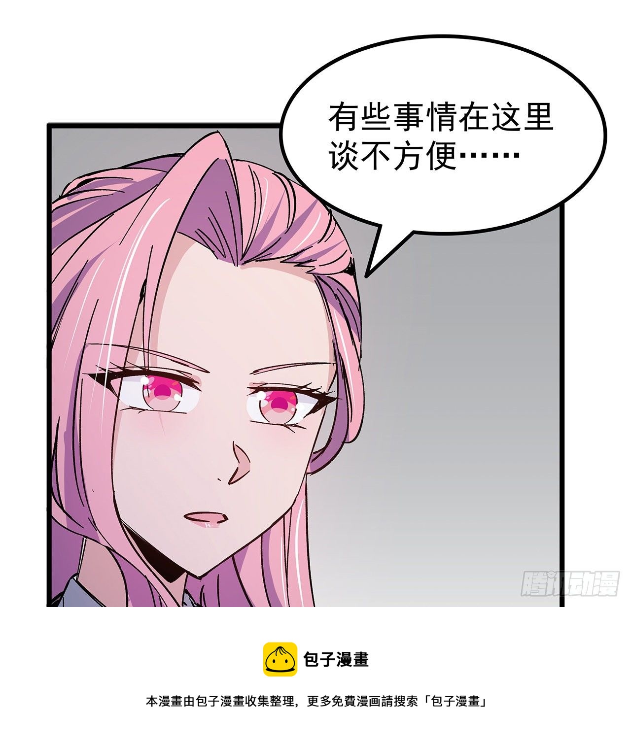117话 也许是内鬼32