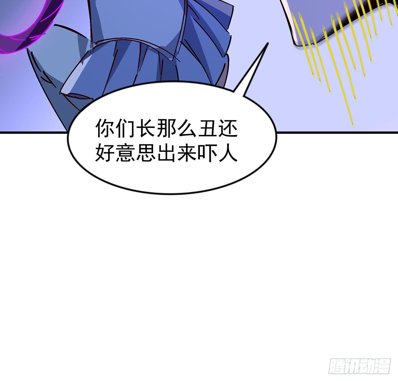 80话 长得那么丑还出来吓人54