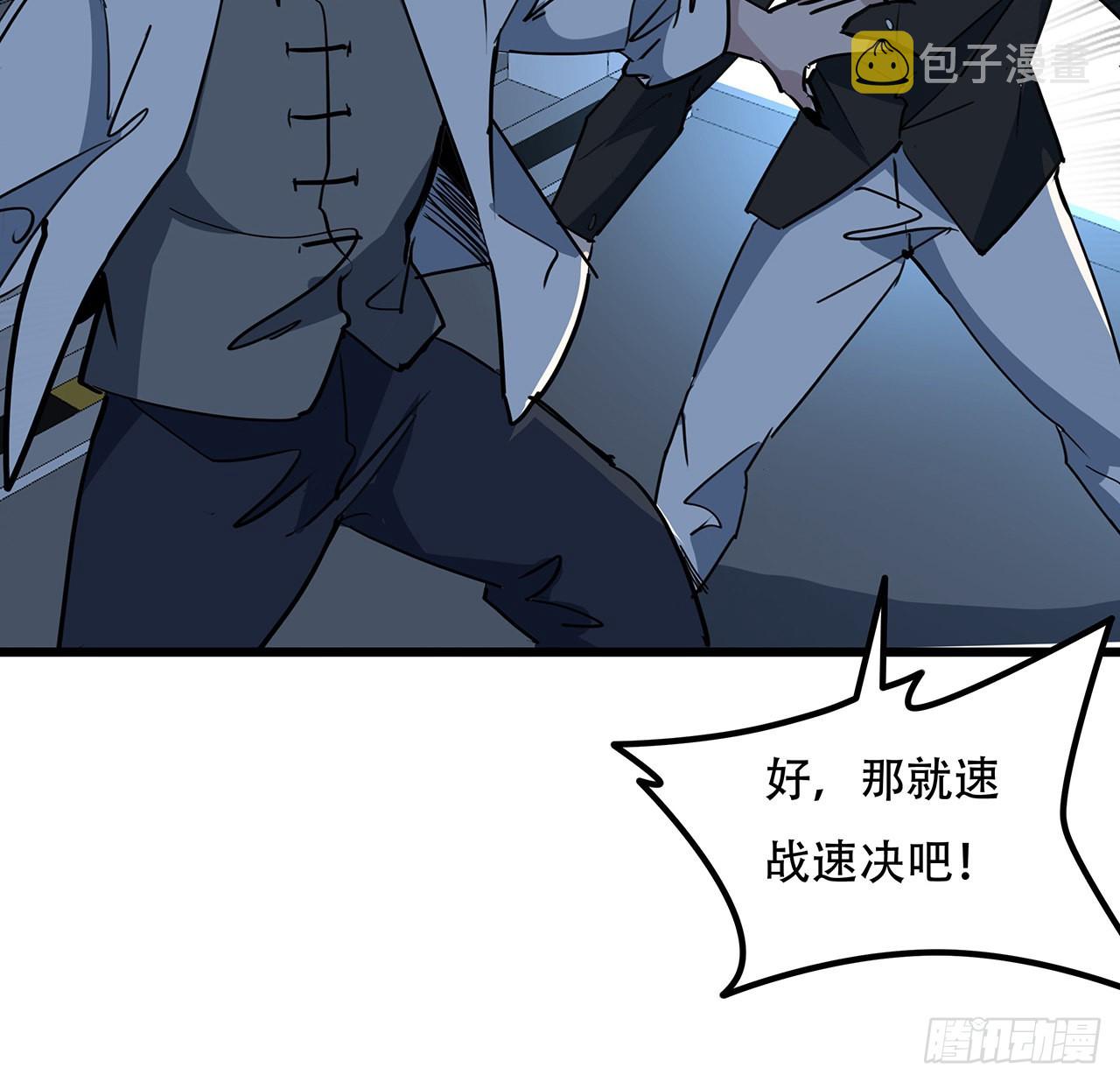 180话 速战速决吧29