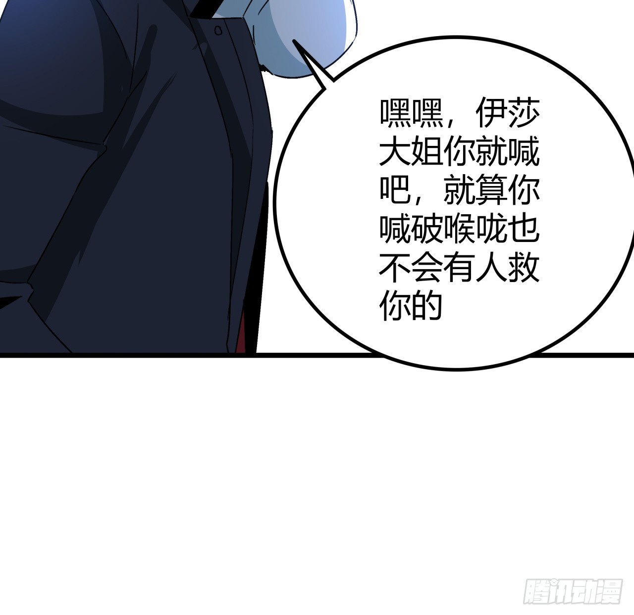 198话 我跟以前的人可不一样15