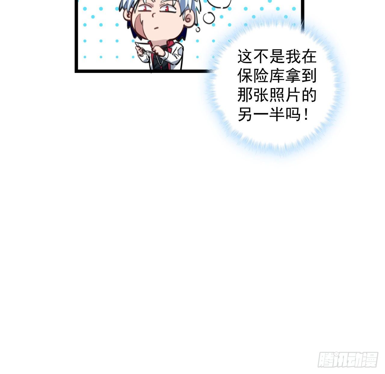 24话 给你们看个大宝贝41