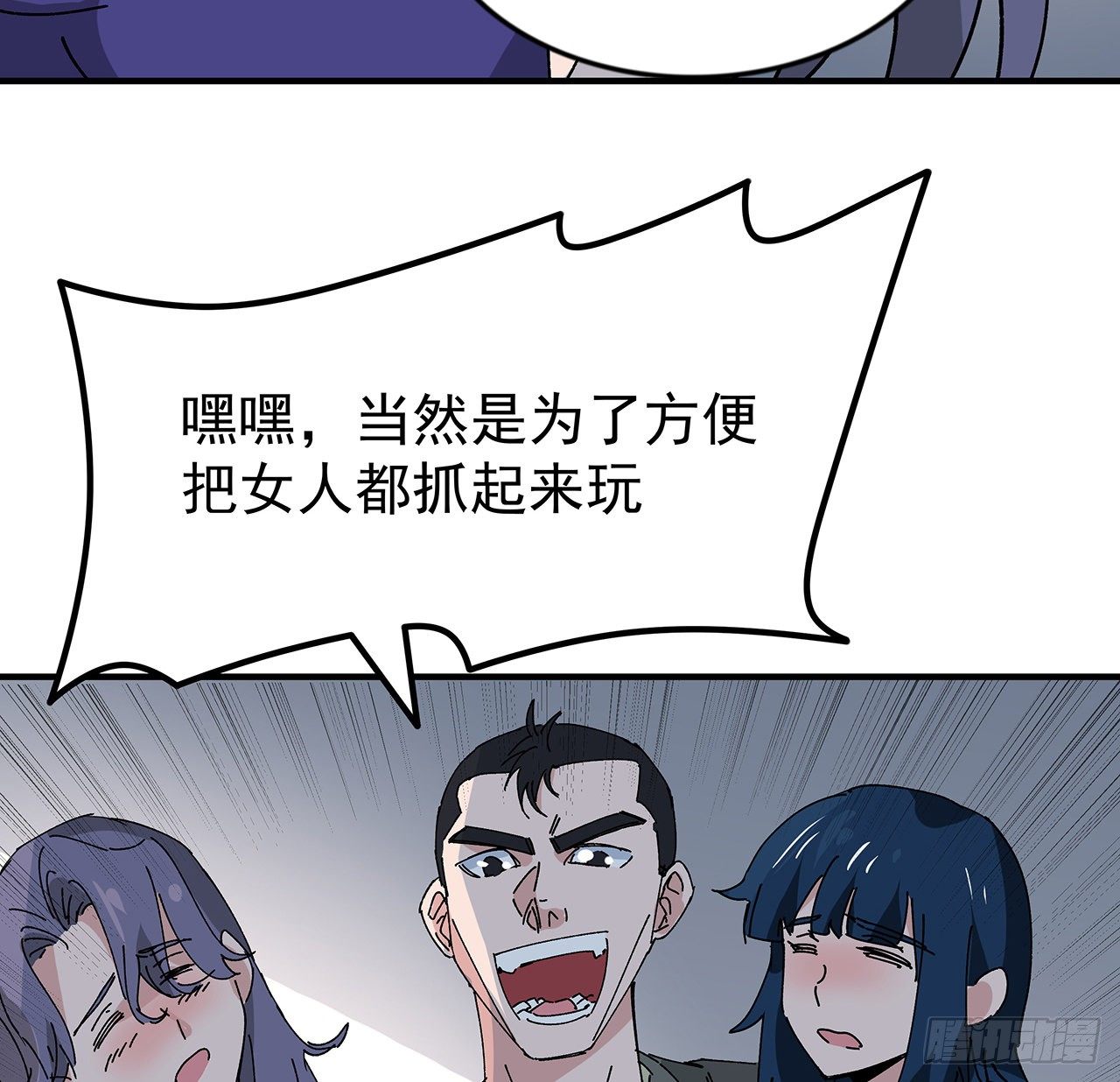 97话 末世没有安全的地方72