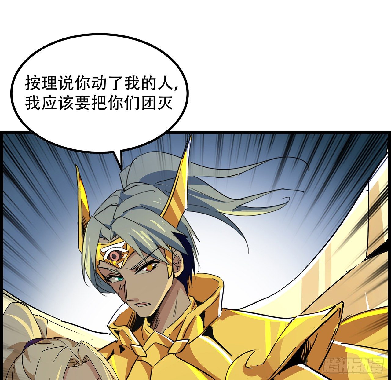 75话 做我小弟我饶你一命56