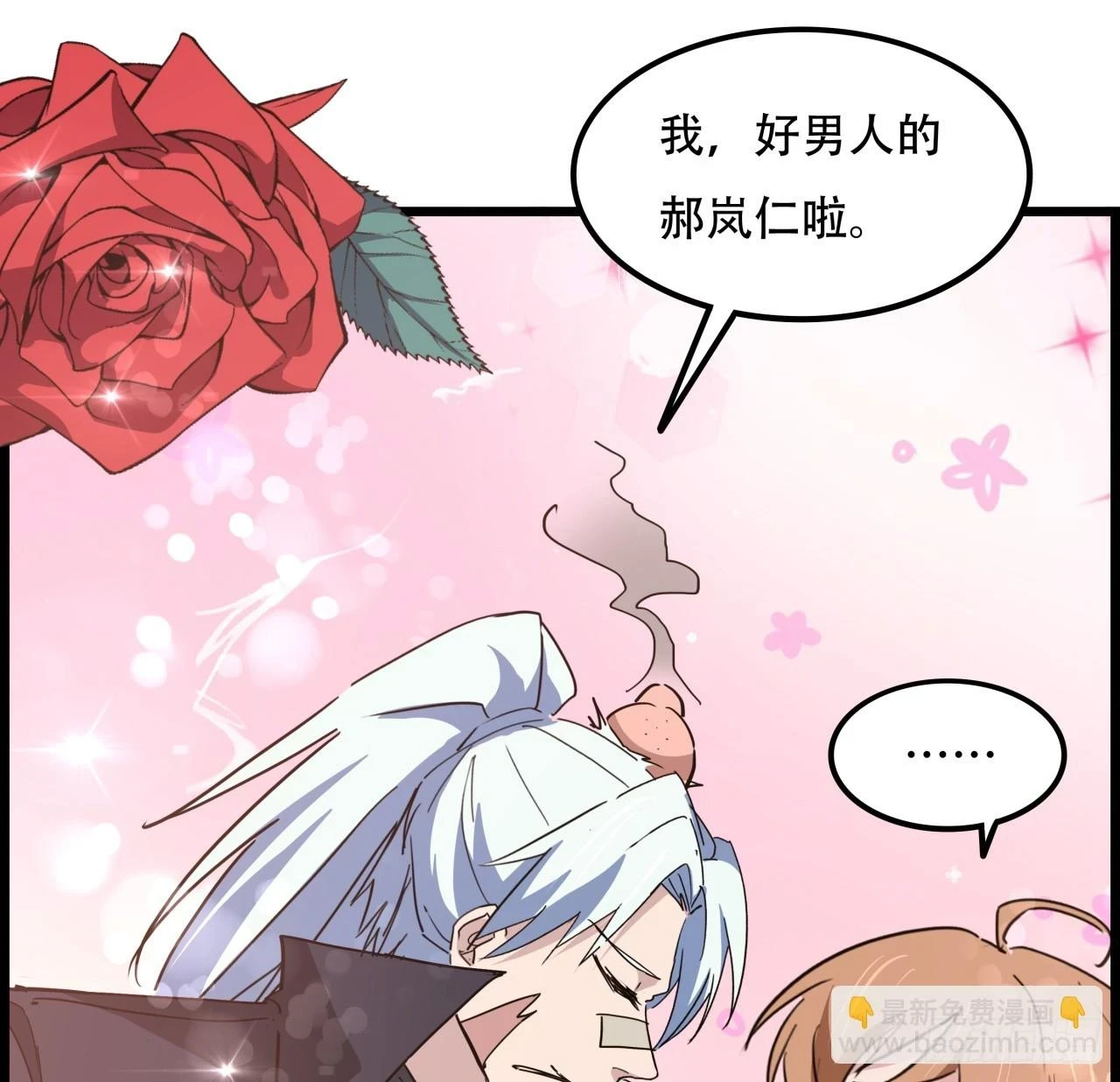 222话 辜负了信任9