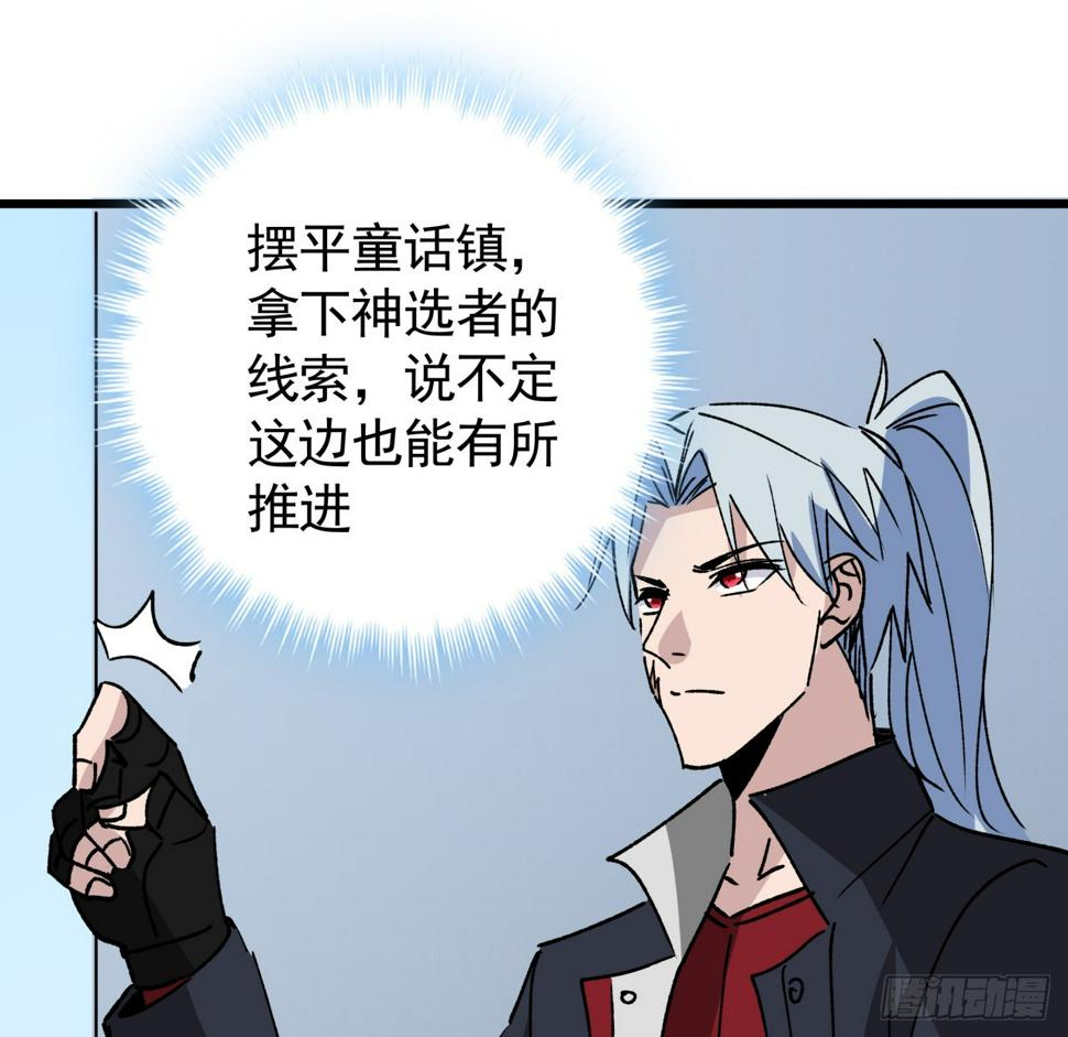 237话 按你的步骤来50