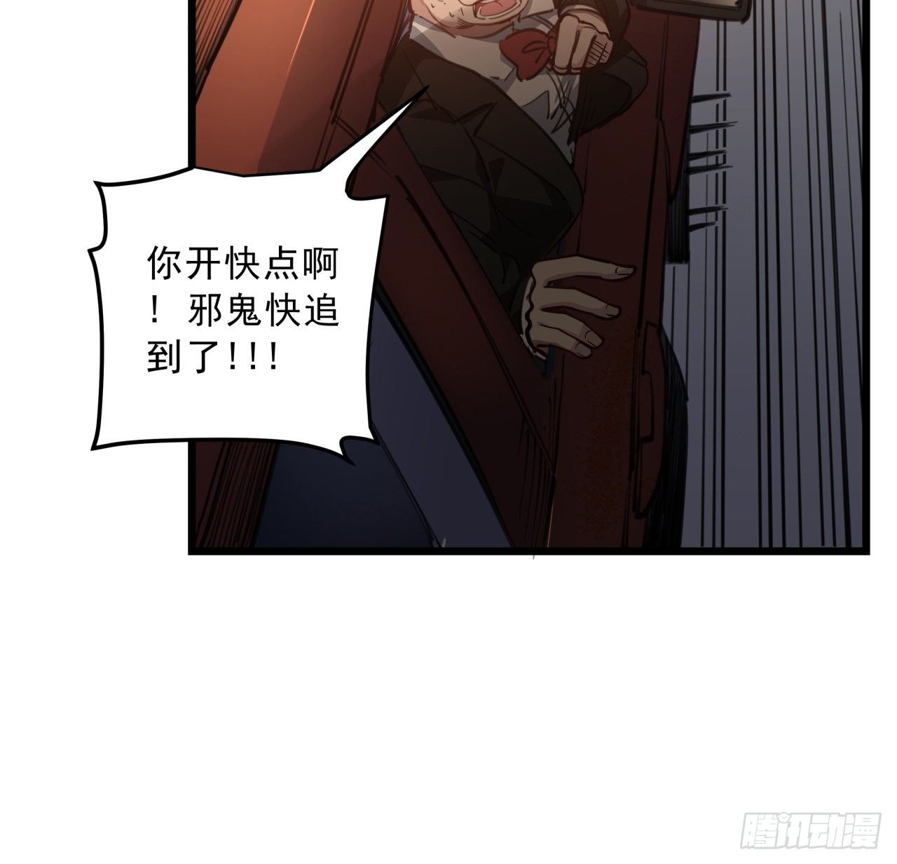 20话 末世版速度与激情59