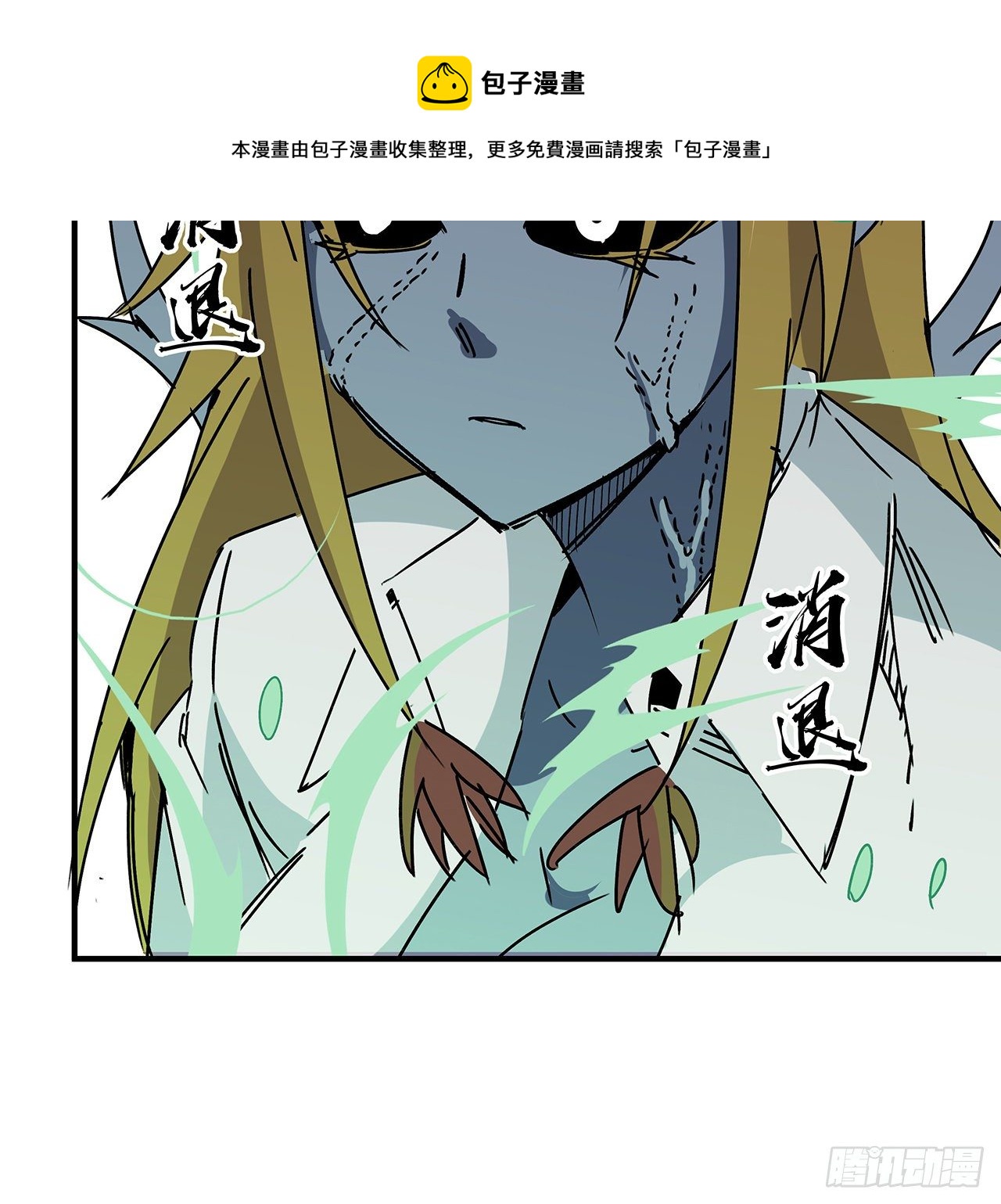 106话 你好这一口？47