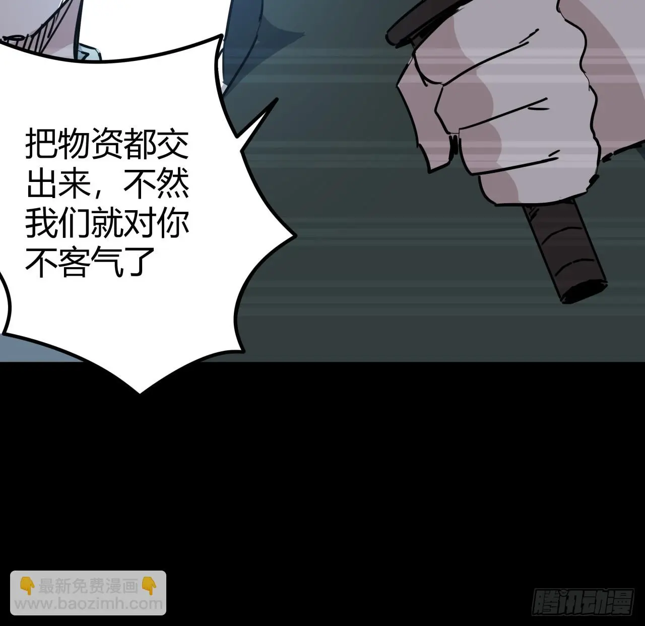 203话 请不要伤害她！64