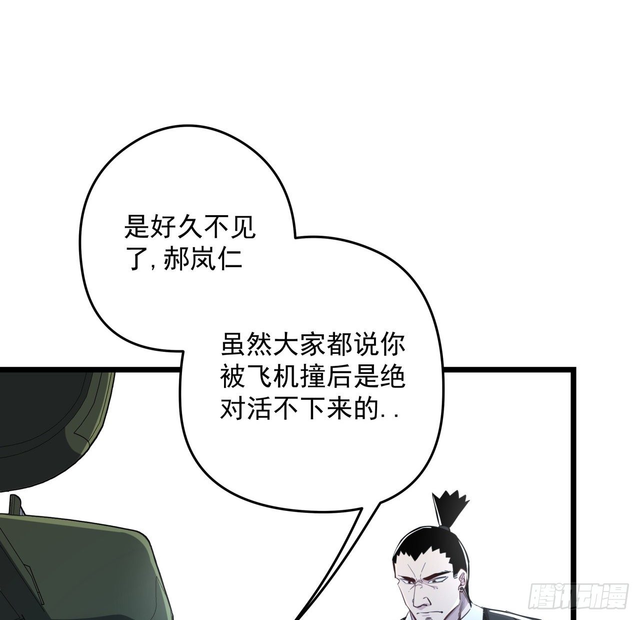 44话 我亲爱的郝岚仁27