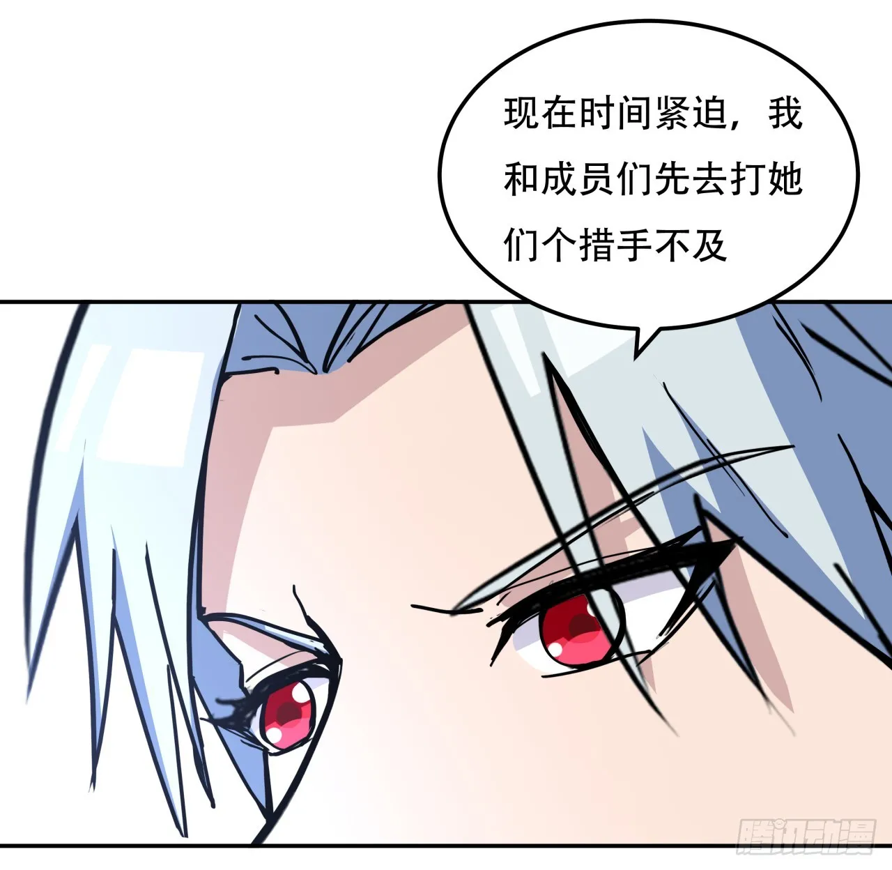 256话 我从不让人失望16