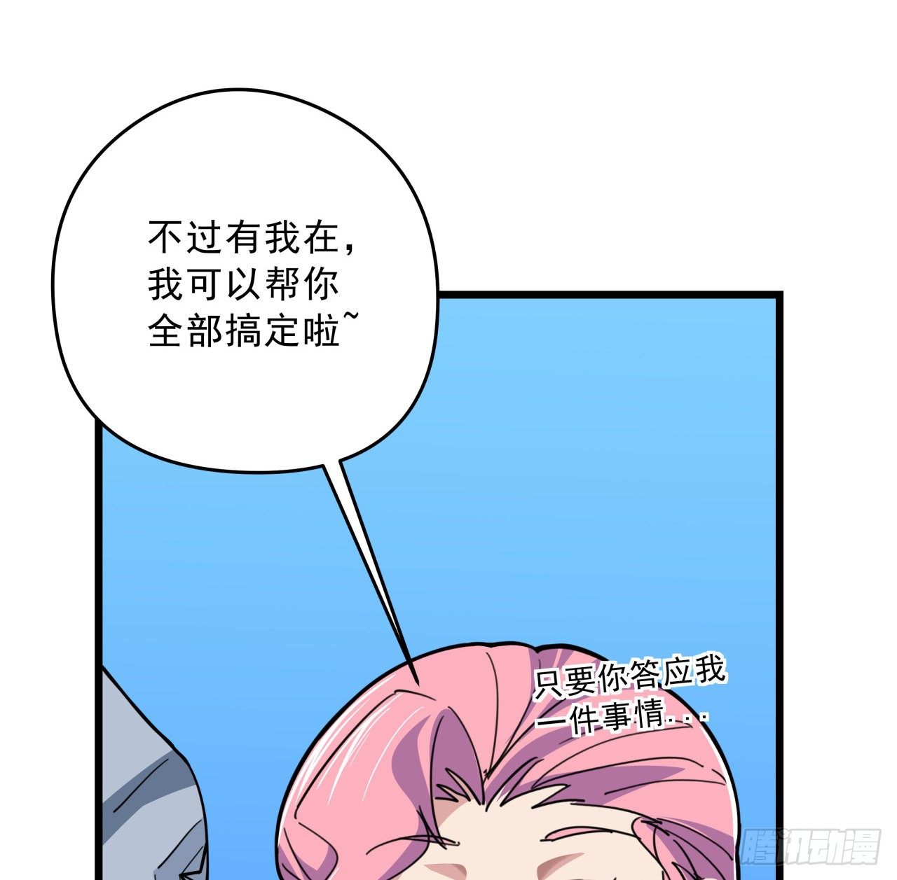 49话 郝岚仁你个老直男19
