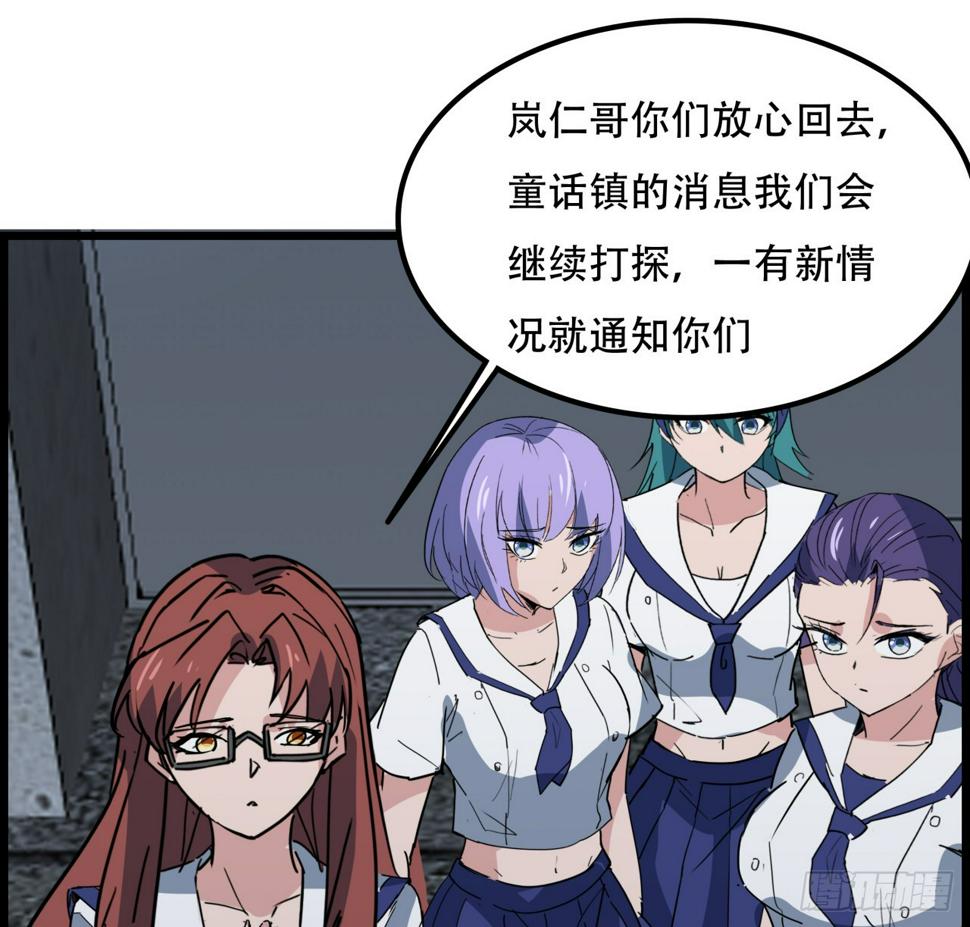 231话 这谁扛得住55