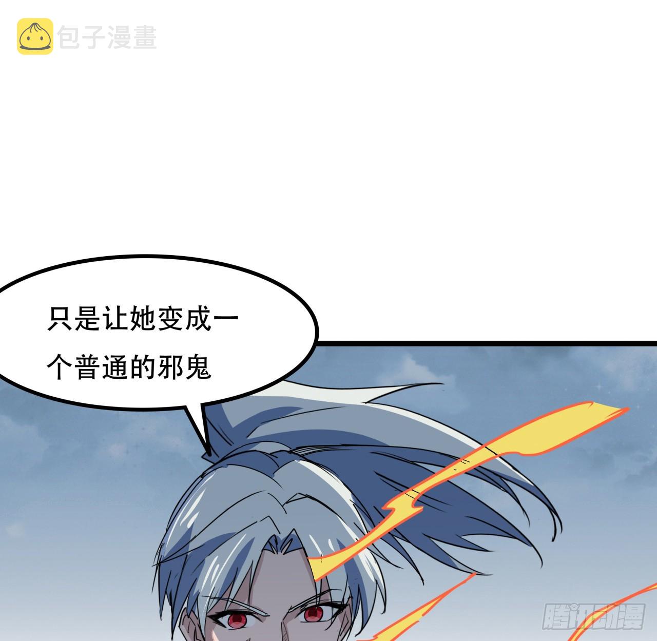 205话 还以为你被收买了7