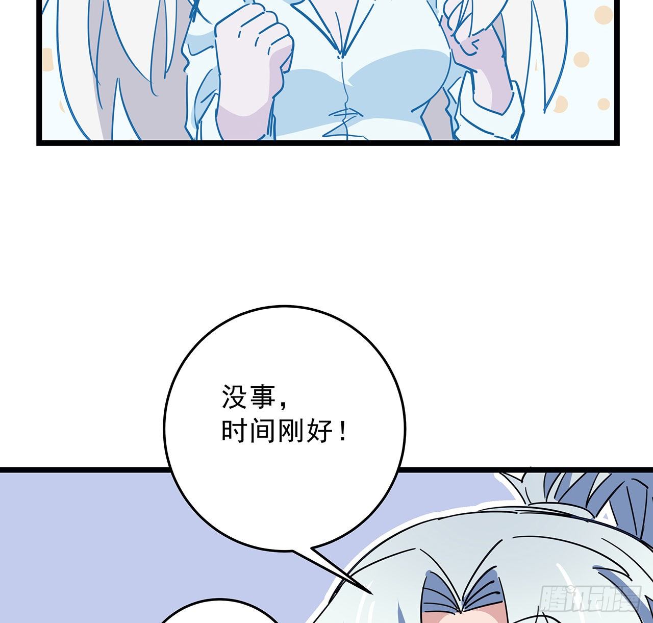 78话 不好意思，我关的38