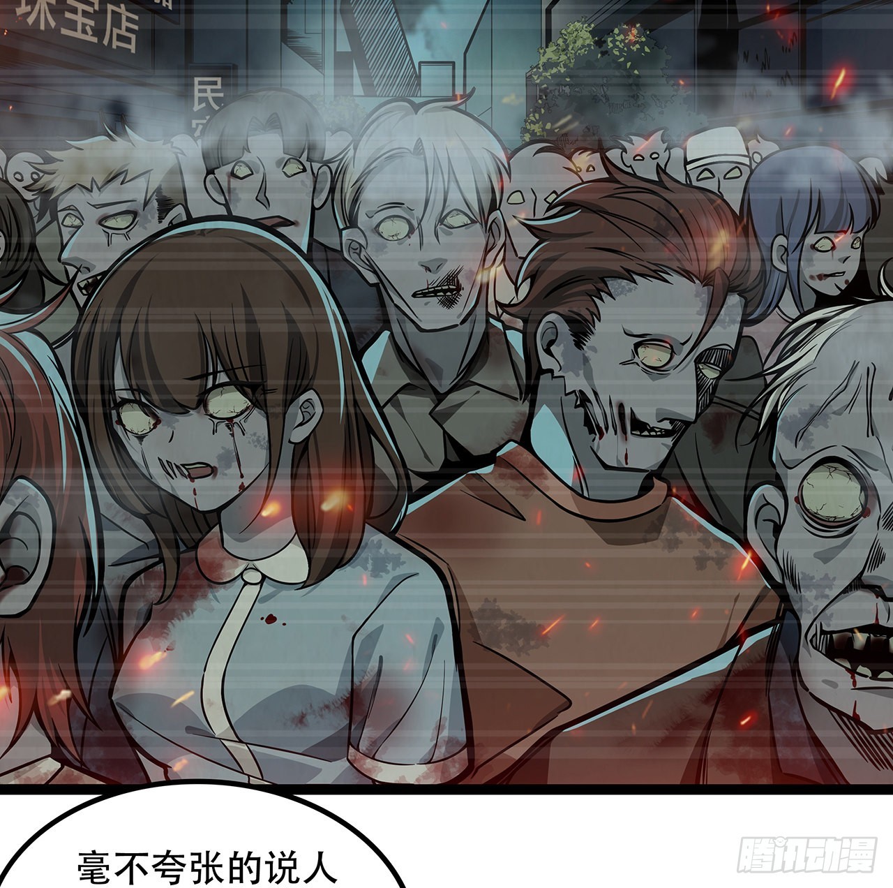 168话 来了老弟32