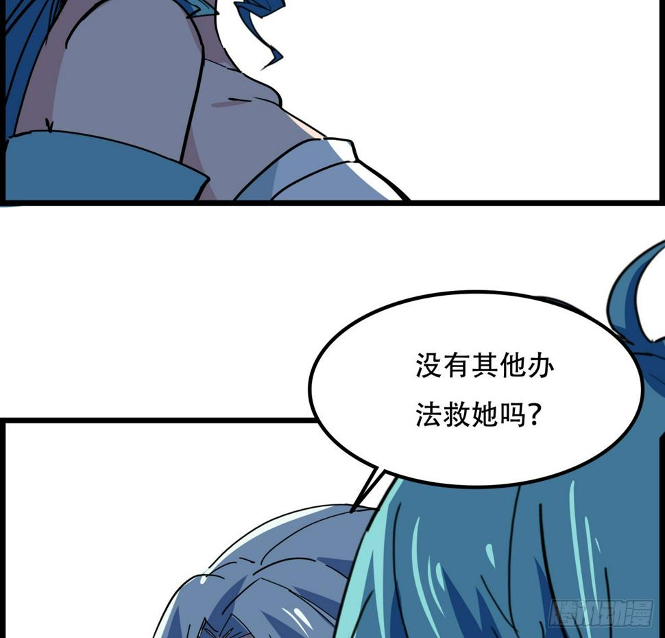 229话 我救不了她22
