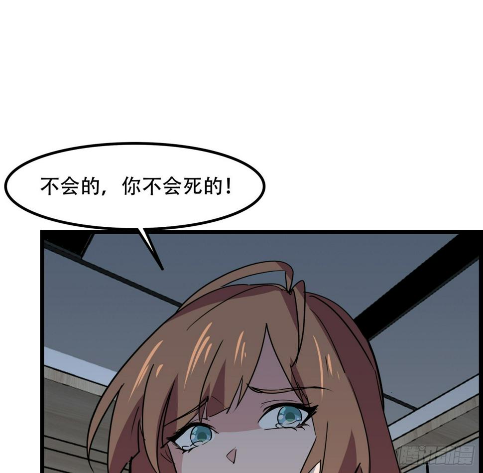 229话 我救不了她7