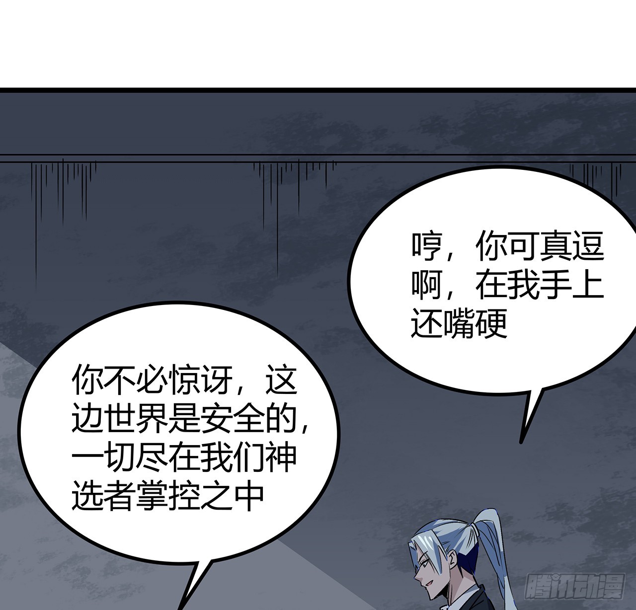 183话 一定拯救末世13